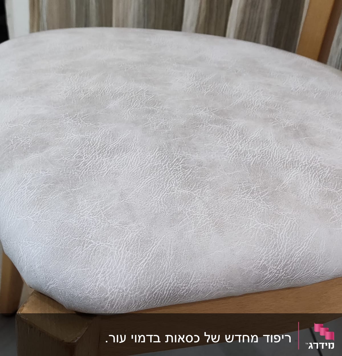 ריפוד כיסא בצבע לבן על מסגרת עץ